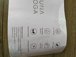 Премиальный коврик для йоги Luna Yoga 1830х680х4 см Night Sky (LunaYogaMatNightSky) фото от покупателей 2