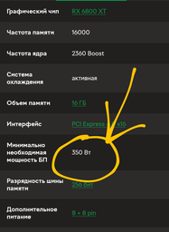 Видеокарта Sapphire NITRO+ AMD Radeon RX 6800 XT SE 16GB GDDR6 (256bit) (11304-01-20G)