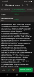 Ополіскувач BioRepair Plus Догляд за яснами 500 мл 8017331060735 фото від покупців 1