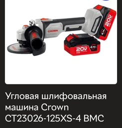 Акумуляторна ланцюгова пилка Crown CT29006HX фото від покупців 1