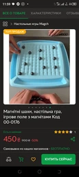 Настольная игра «Магнитный бой», магнитные шахматы, 24 шарика, логическая дорожная игра для двоих, для детей и взрослых, с диском наказаний фото от покупателей 3