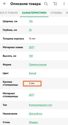 Офисный стол Doros Т7 136х55х138 см Белый (81373482)