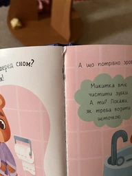 Самостійний малюк. Час у ліжко (9786175474921)
