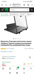 Збільшувач екрану для смартфона 200 г 3D Enlarged Screen Чорний (3DVLCHTTLFC2) TIN66 фото від покупців 4