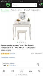 Туалетный столик Care Life белый матовый 75 x 147 x 40см + Табурет в комплекте