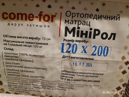Матрац Come-for Roll Innovation MiniRoll 80x190 см (2560480801903)