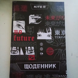 Щоденник шкільний Kite No future А5+ 46 тижнів (K24-262-8)