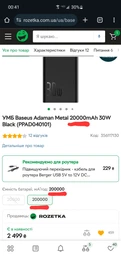 УМБ Baseus Adaman Metal 20000mAh 30W Black (PPAD040101) фото від покупців 2