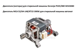Щетки двигателя для стиральной машины Bosch 00154740 (2 шт.) стержень (без корпуса, склеенные) 12.5x5x36 (12657)