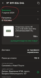 Оперативна пам'ять Hynix SODIMM DDR4 8Gb 2666MHz PC4-21300 (HMA81GS6DJR8N-VK)
