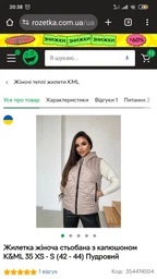 Жіночий теплий стьобаний жилет з капюшоном KML 0035 S (42-44) Рожевий: пудровий (0035/3 А)