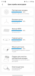 Робот-пылесос Midea V12 + В подарок Мультипечь Midea MF-CN40C