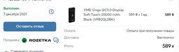 УМБ Vinga QC3.0 Display Soft Touch 20000 mAh Purple (VPB2QLSP) фото от покупателей 3
