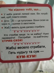 Розумні картки. Вивчаємо звуки фото от покупателей 18