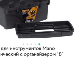 Набор ящиков Mano с плоской крышкой 13"+18" (C.SR-1318) фото от покупателей 1