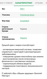 Мед акацієвий бджолиний з волоським горіхом Золотий Нектар у скляній банці український 700 г