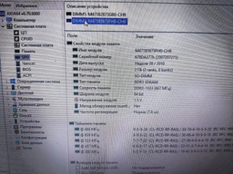 Оперативная память A-Tech 4GB DDR3-1066 (PC3-8500) SODIMM 2Rx8 (AT4G1D3S1066ND8N15V) фото от покупателей 12