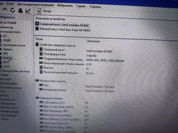 Оперативная память A-Tech 4GB DDR3-1066 (PC3-8500) SODIMM 2Rx8 (AT4G1D3S1066ND8N15V) фото от покупателей 10