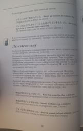 Японский язык для чайников. Изучение японского языка дома, на работе и за границей фото от покупателей 3