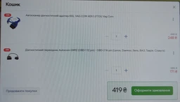 Автосканер USB KKL VAG COM 409.1 чип FTDI диагностический адаптер фото от покупателей 10