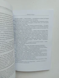 Книга Чорна рада Пантелеймон Куліш фото від покупців 1