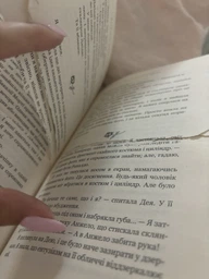 Книга Кошки-Мышки. Книга 1. Преследуя Аделайн Х. Д. Карлтон фото от покупателей 5
