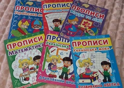 Набор прописи Кристалл Бук 6 шт (9789664812785) фото от покупателей 2