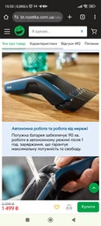 Машинка для стрижки волос Philips HC5610/15 5000 фото от покупателей 17