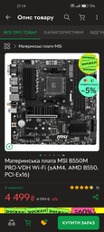 Кулер Zezzio ZH-C400 V2 фото від покупців 9