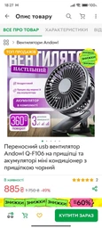 Переносний usb вентилятор Andowl Q-F106X1 на прищіпці та акумуляторі міні кондиціонер з прищіпкою рожевий фото від покупців 2