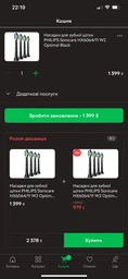 Насадки для зубной щетки PHILIPS Sonicare HX6062/87 W2 Optimal White фото от покупателей 7