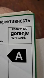Ручка люка для пральної машини Gorenje чорна 388875 OEM