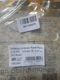 Кабель питания PowerPlant C14 (M) - Schuko (F), 0.15 м 3x1.5 мм2 (EX610457) фото от покупателей 1