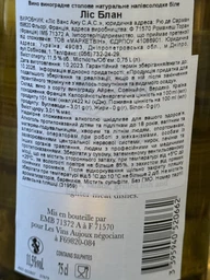 Вино Aujoux Lys Blanc біле сухе 0.75 л (3395940520648)