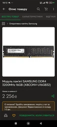 Оперативна пам'ять Kingston DDR4-3200 16384 MB PC4-25600 (KVR32N22S8/16) фото від покупців 1