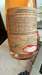 Вино Фрумушика-Нова Каберне Совиньон Нефильтрованное розовое сухое 0.75 л (4820234670192_4820234670154)