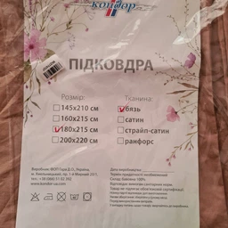 Підковдра бязь Кондор 200*220 см., арт. 18111920 фото от покупателей 6