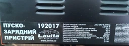 Пуско-зарядное устройство для автомобильного аккумулятора Lavita LA 192017, 12-24V, 45A, пуск -100A фото от покупателей 3