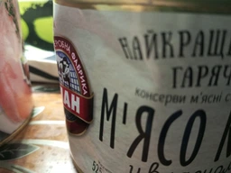 Мясная консерва Алан Куриное мясо в собственном соку 525 г (4823036502111) фото от покупателей 6
