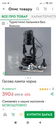 Керосиновая лампа черная
