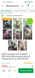 Набір шкільних зошитів "предметка" ZiBi Anime "Аніме" 48 аркушів 10 шт 8 предметів (ZB.1704-99)