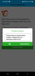 Дитячий смарт-годинник Smart Watch LT 38 з сім картою 4G, сенсорний екран, відеодзвінок, SOS, GPS, водонепроникний Білий фото від покупців 2