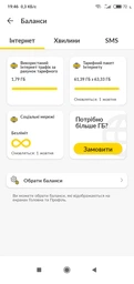 Стартовый пакет безлимитный Life Лайф 299 грн/месяц для 4G LTE 3G роутеров модемов без ограничения скорости фото от покупателей 6