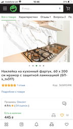 Наклейка на кухонный фартук, 60 х 200 см мрамор с защитной ламинацией (БП-s_tx317)