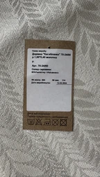 Дорожка Edelvika Касабланка 180x45 см Молочная (70-24/00) фото от покупателей 1