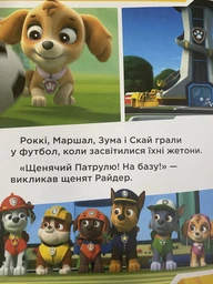 Колекція історій. Щенячий Патруль. Рятівний Патруль - Nickelodeon (9786177846115)