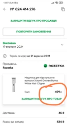Машинка для стрижки волос ENCHEN Boost White фото от покупателей 10
