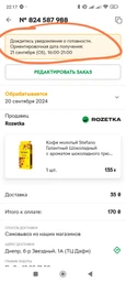 Кава мелена Stefano Галантна шоколадна з труфелем 230 г фото от покупателей 5