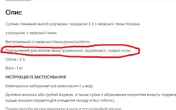 Супник глиняний Ангоб з ручками і кришкою 2 л з червоної глини Україна