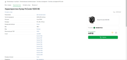 Кулер PcCooler R200 BK фото від покупців 4